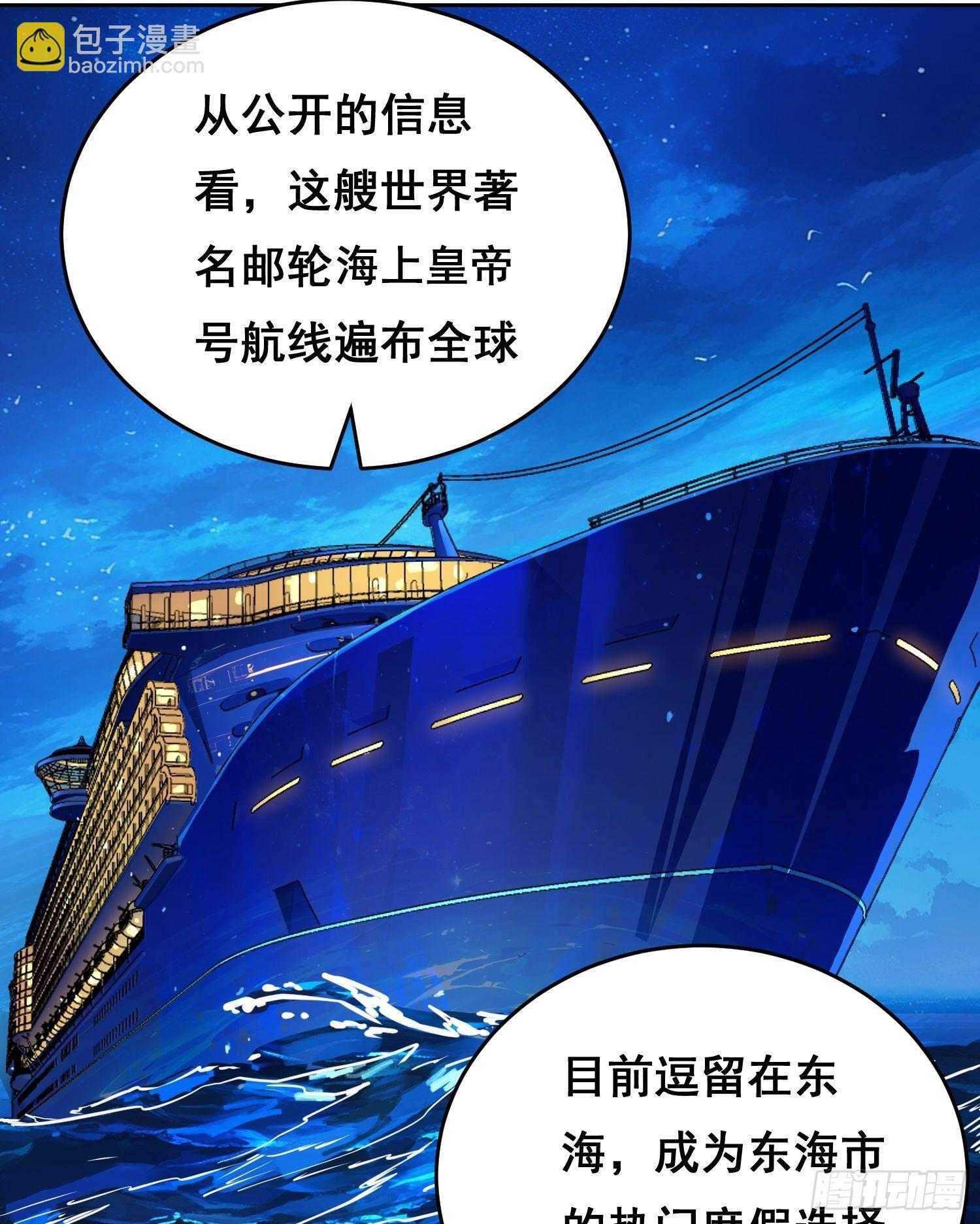 002 蜕变 第57页