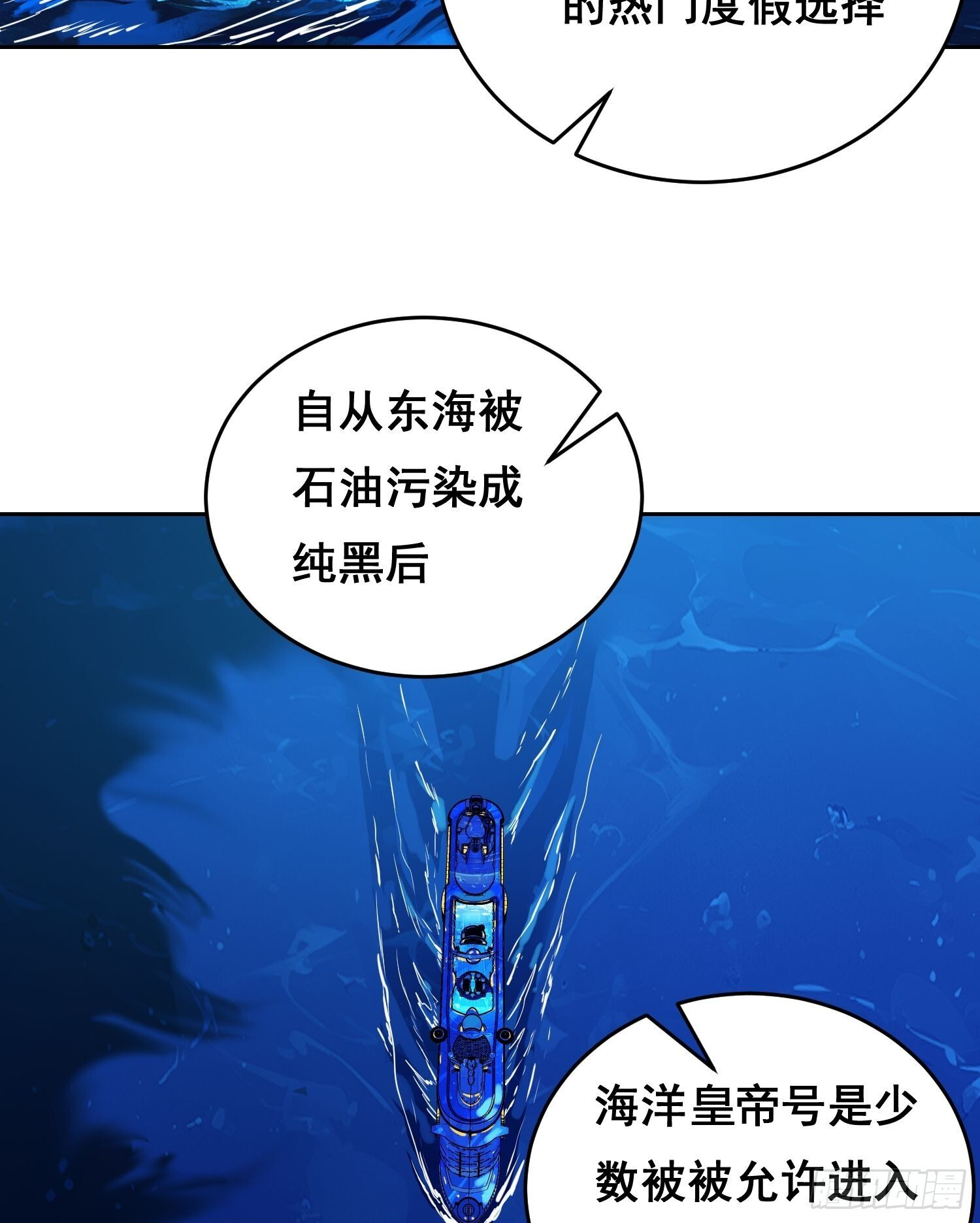 002 蜕变 第58页