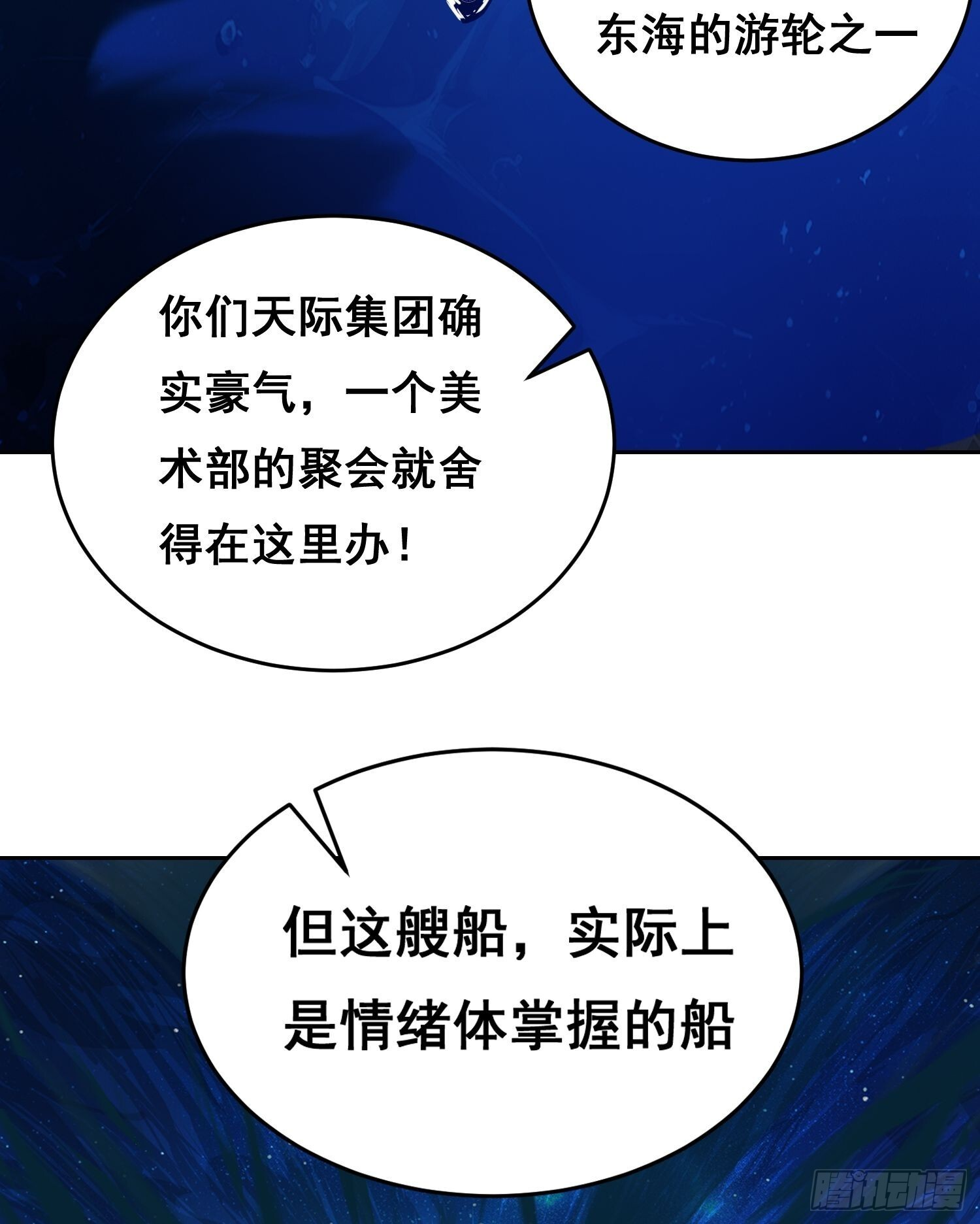 002 蜕变 第59页