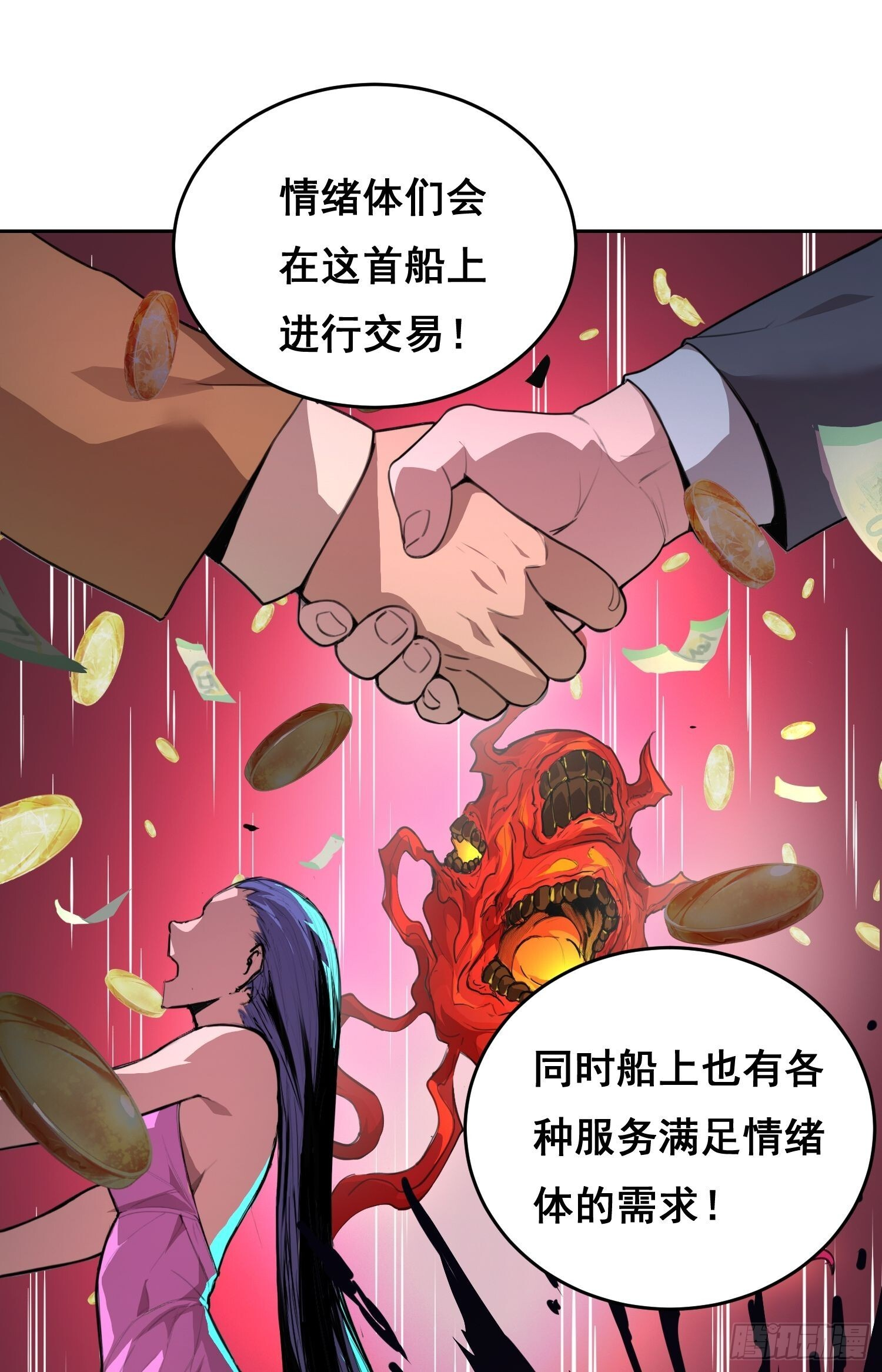 002 蜕变 第61页
