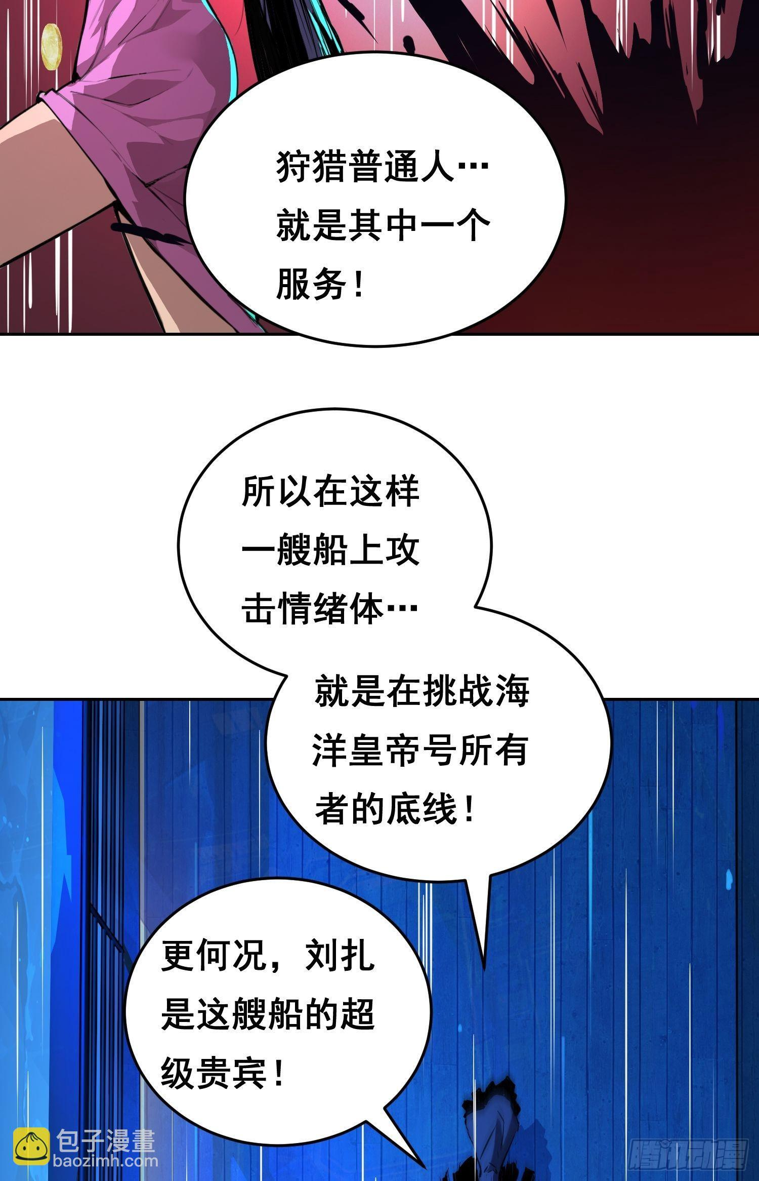 002 蜕变 第62页