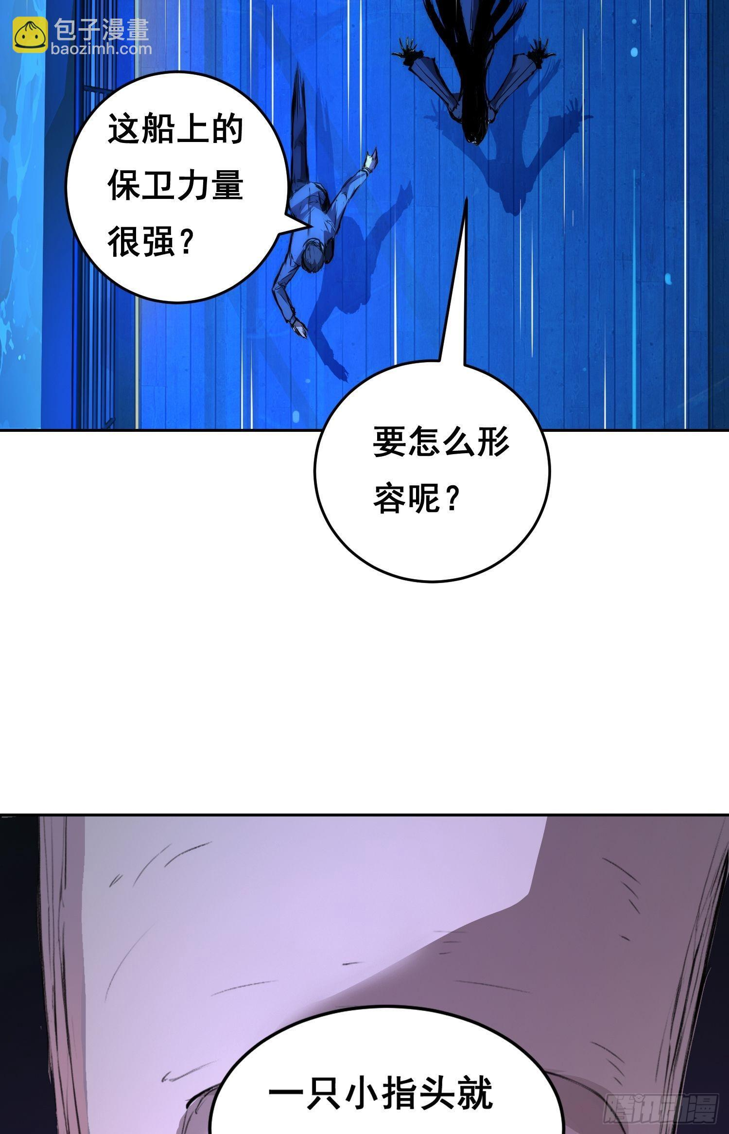 002 蜕变 第63页