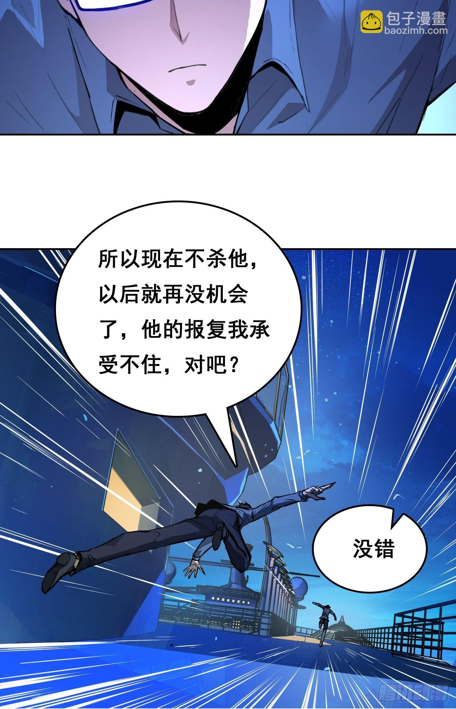 002 蜕变 第65页