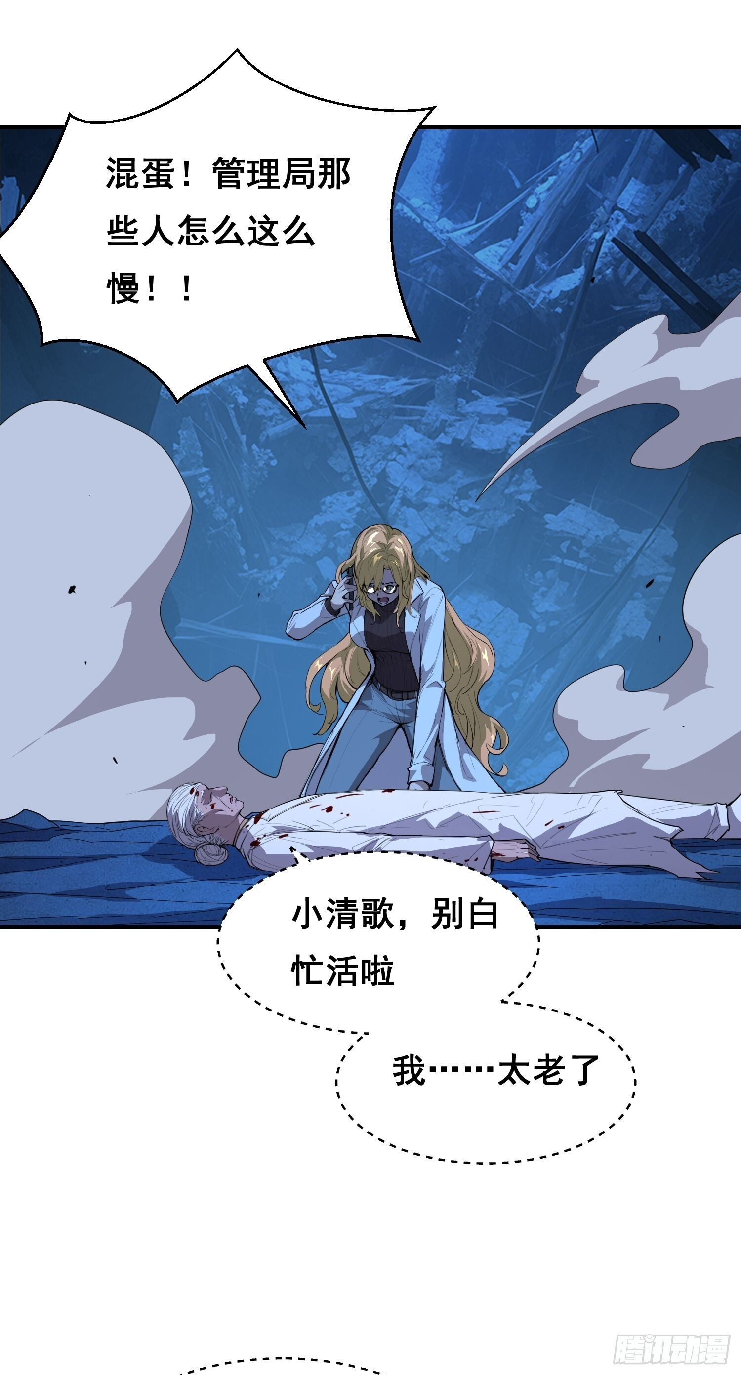 024 院长 第29页