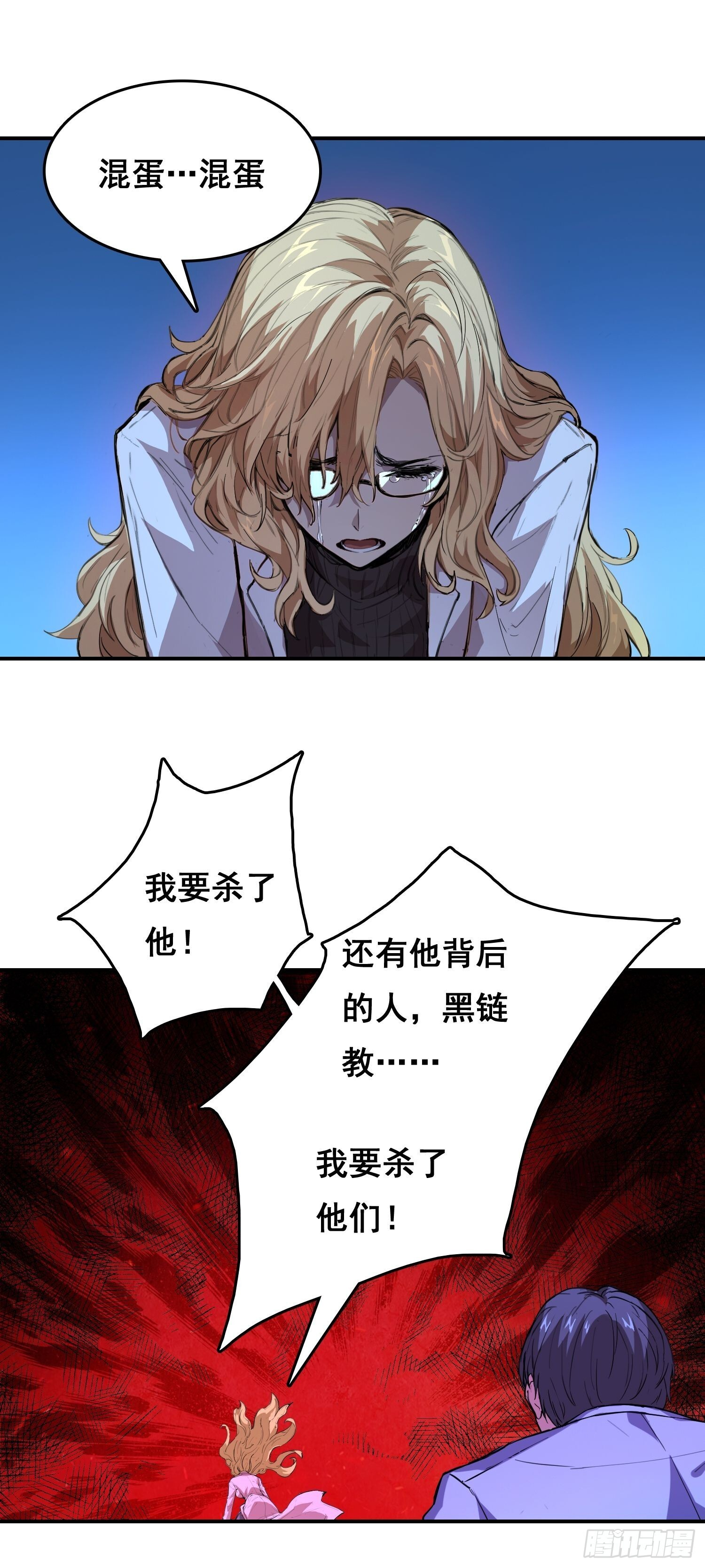 024 院长 第31页