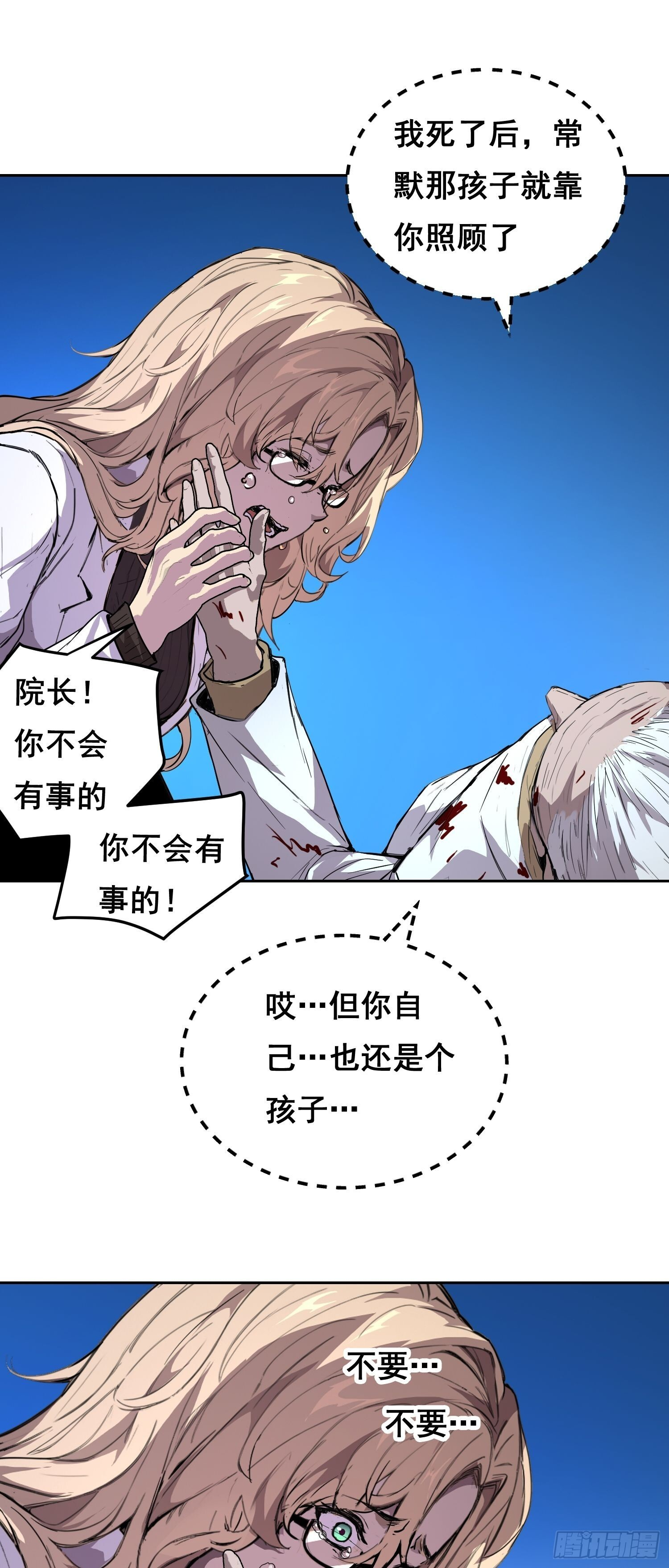 024 院长 第37页