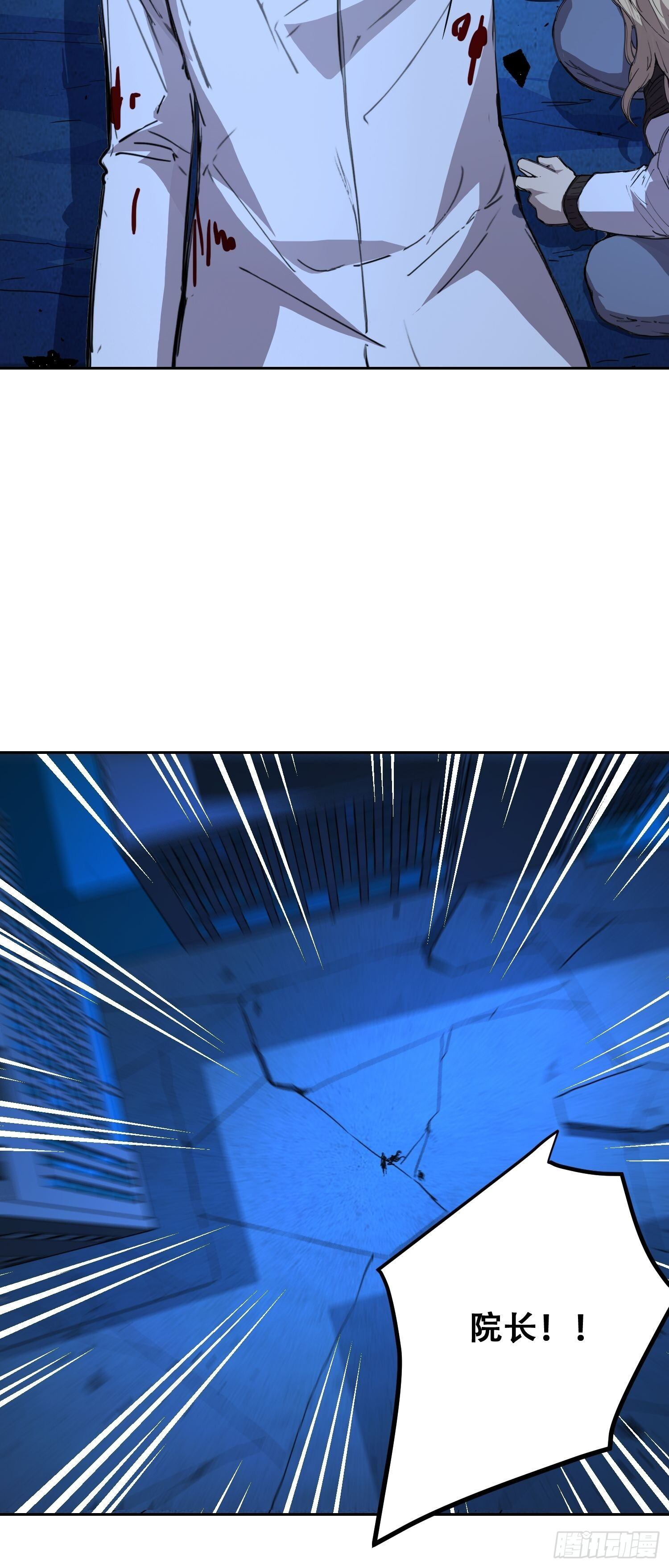 024 院长 第40页