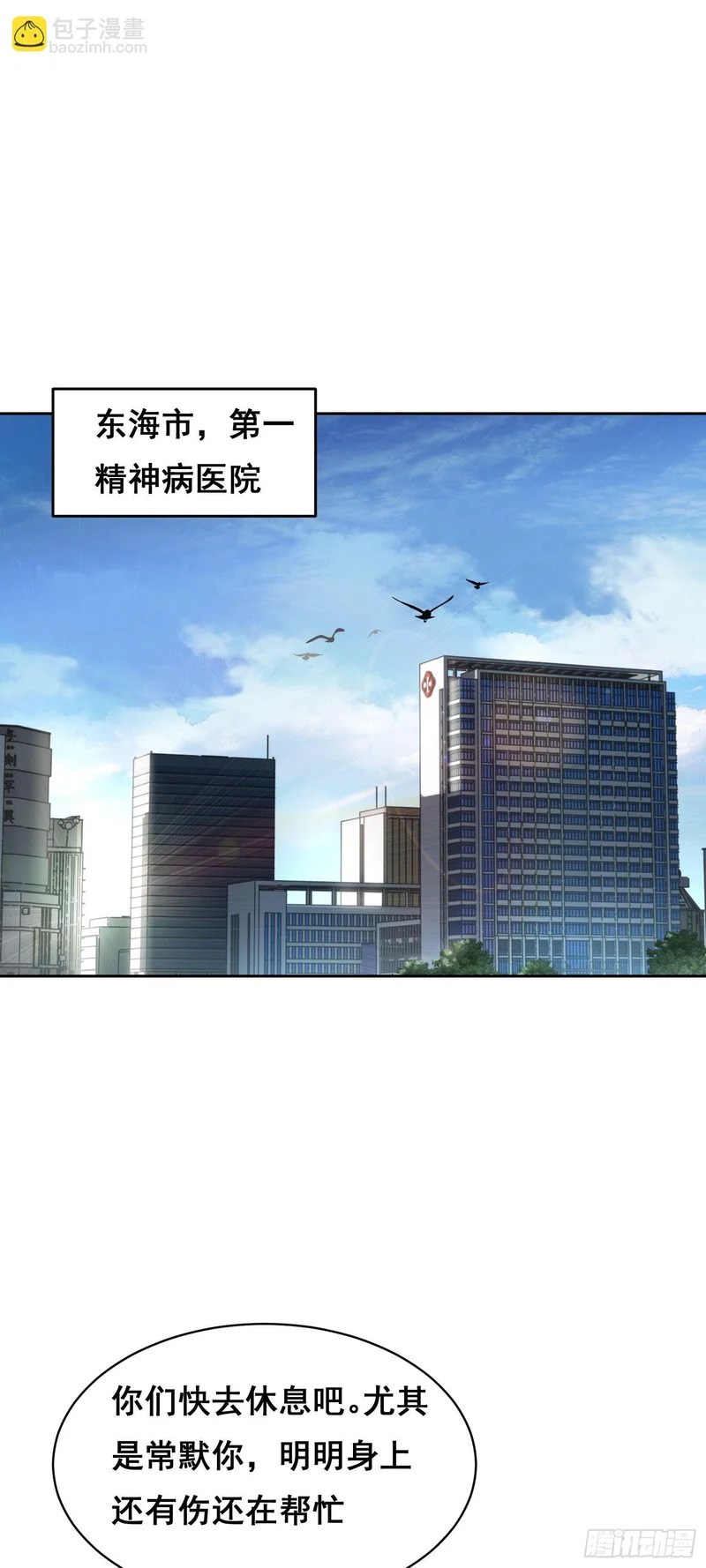 025 摆脱 第7页