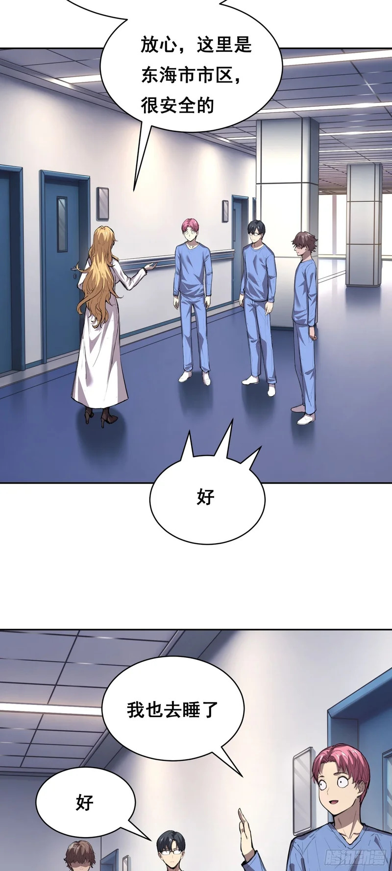 025 摆脱 第8页