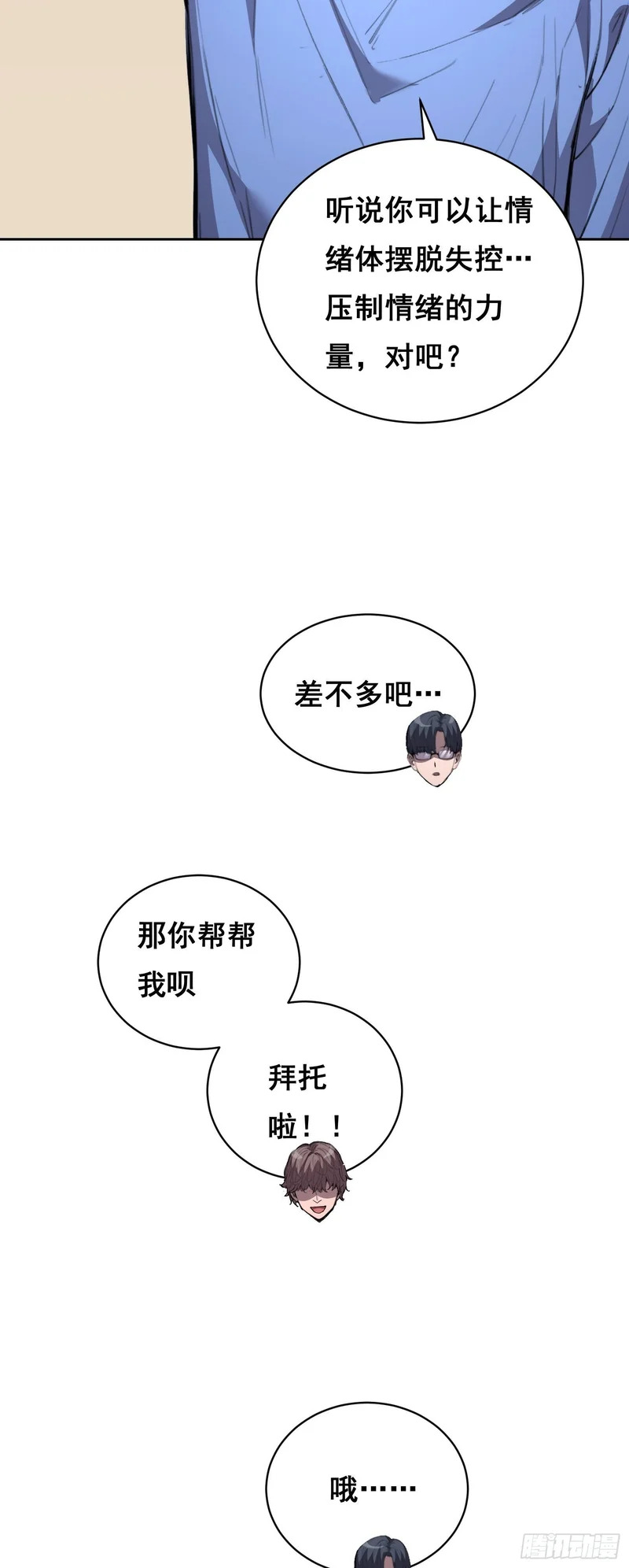 025 摆脱 第11页