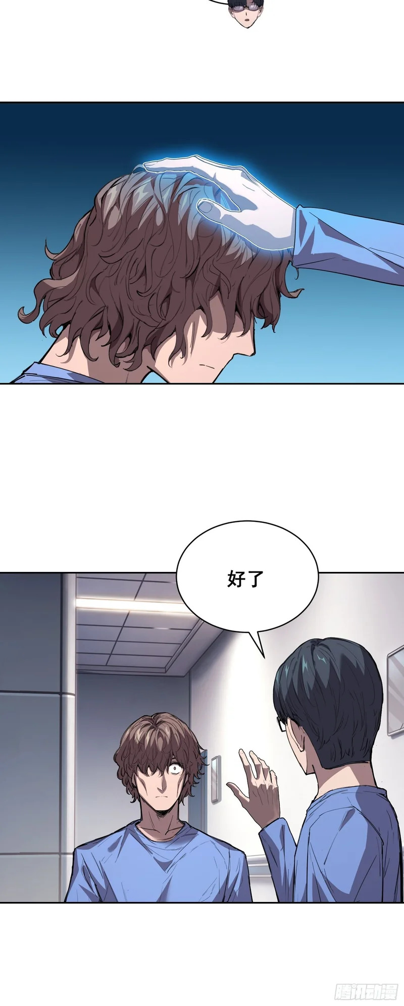 025 摆脱 第12页