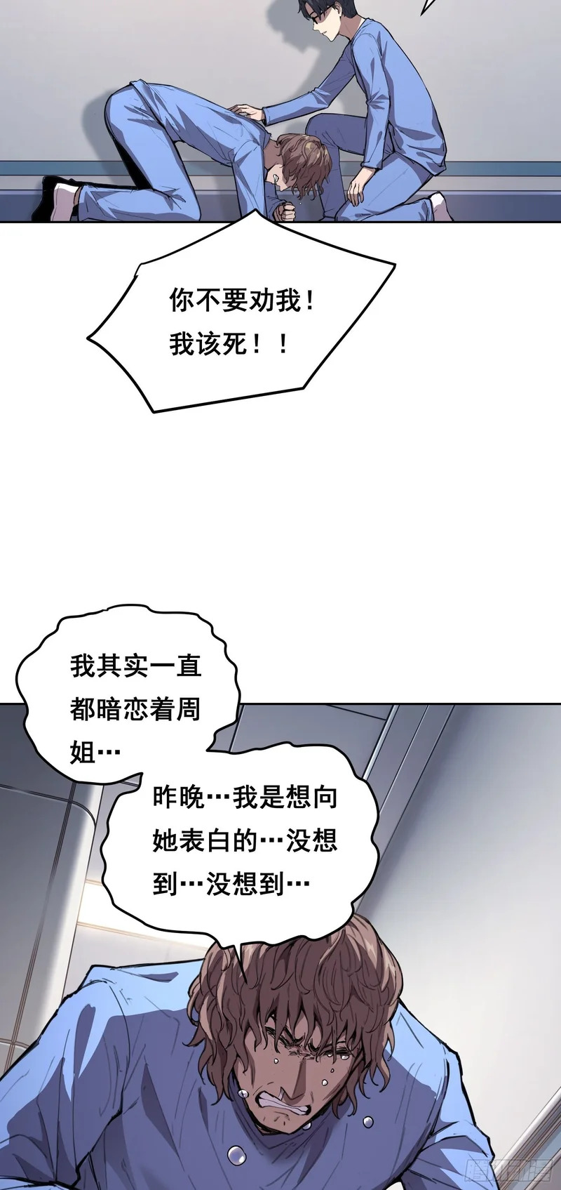 025 摆脱 第20页