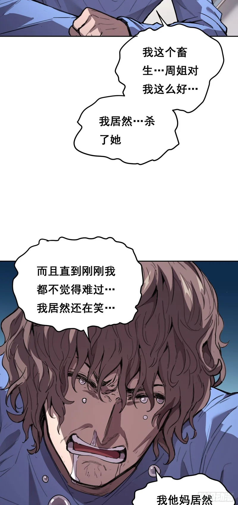 025 摆脱 第21页