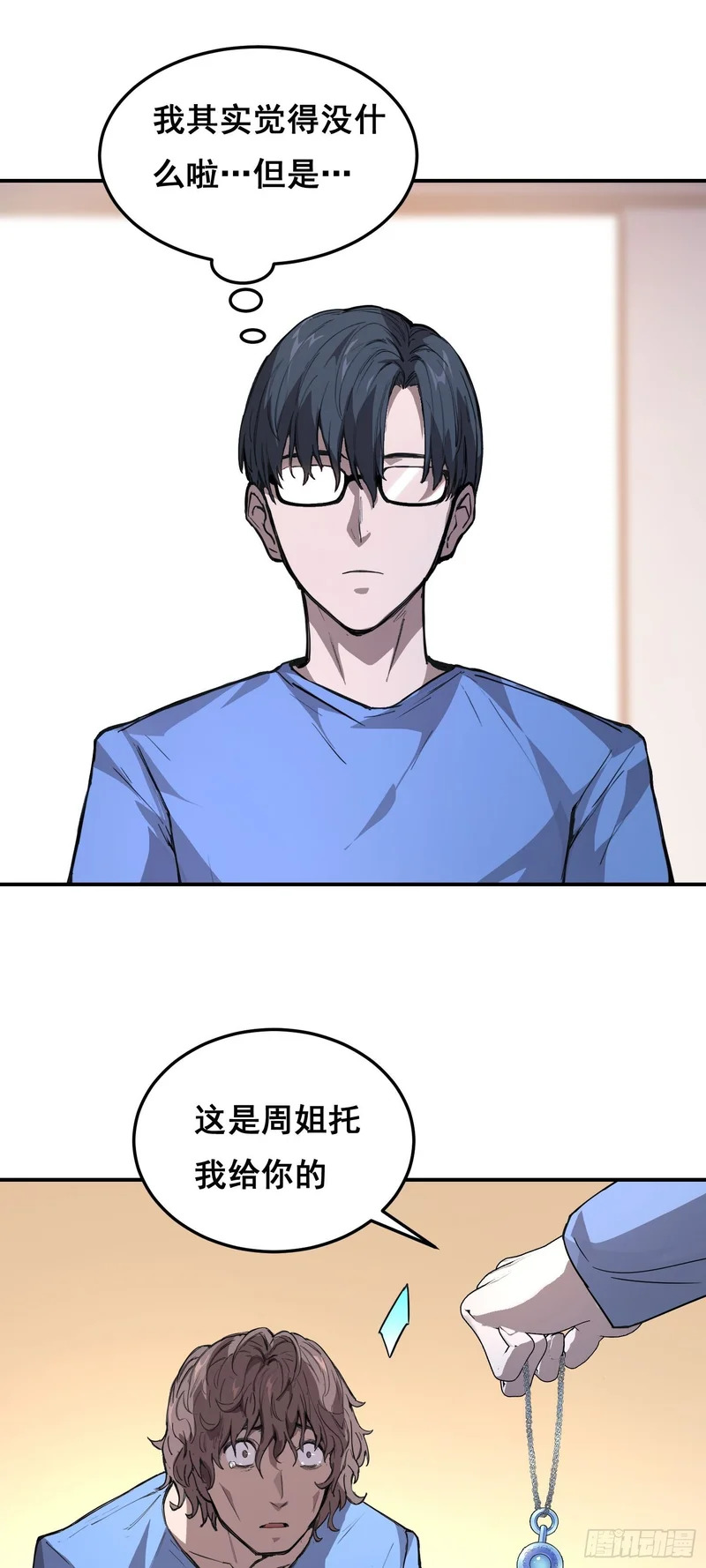 025 摆脱 第23页