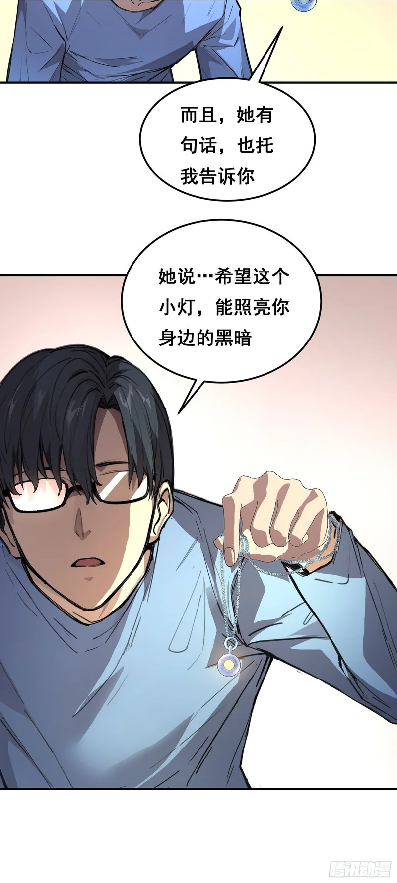 025 摆脱 第24页