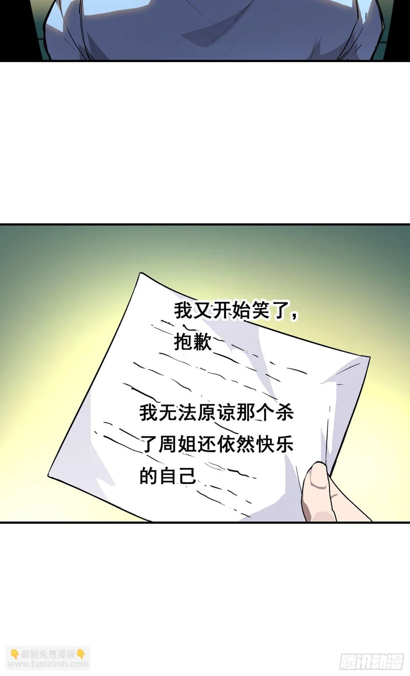 025 摆脱 第31页