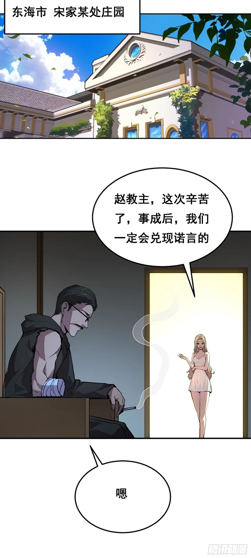 025 摆脱 第36页