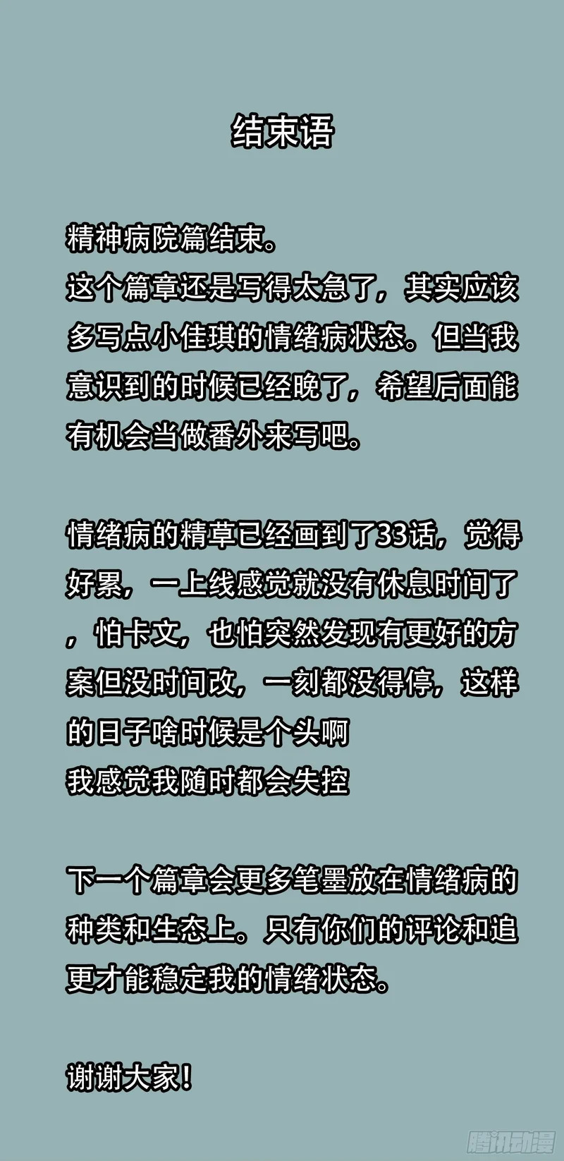 025 摆脱 第39页