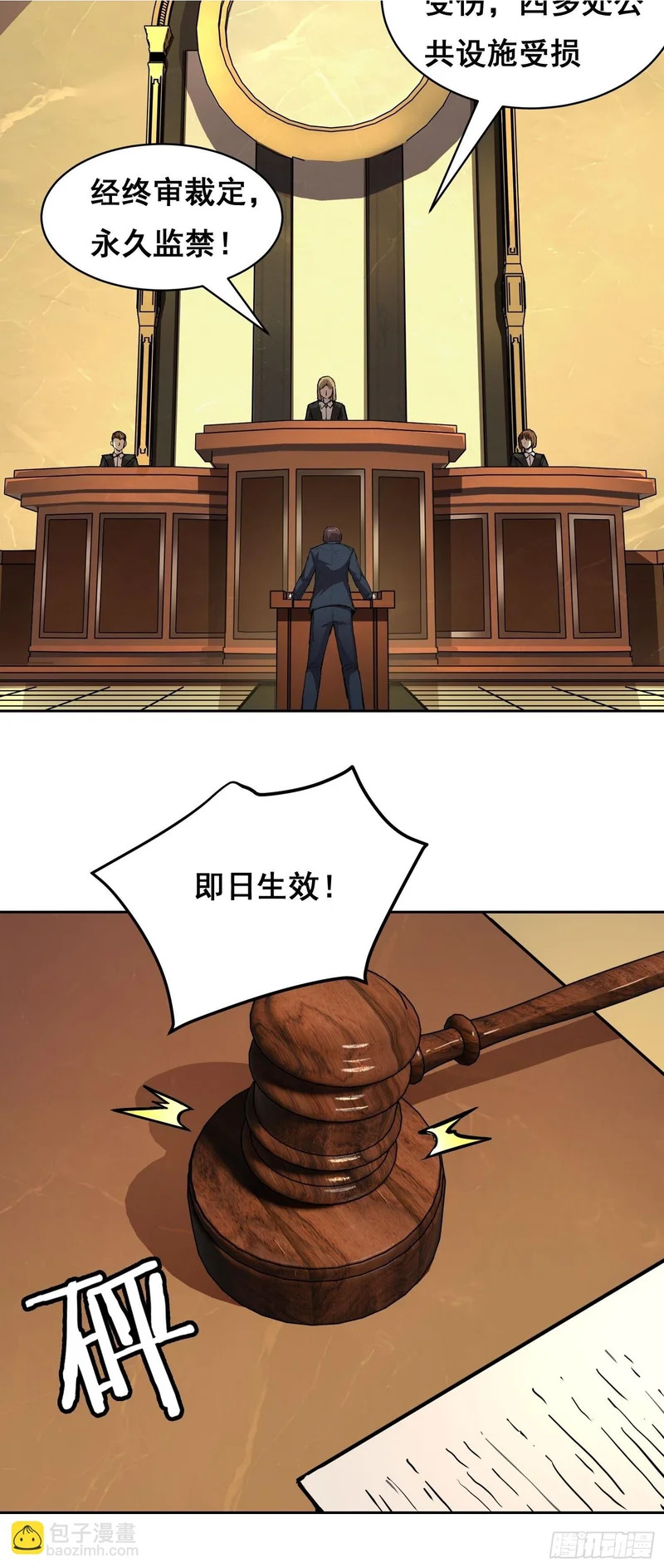 026 抓捕 第2页