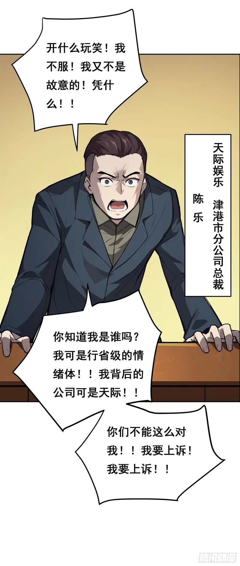 026 抓捕 第3页