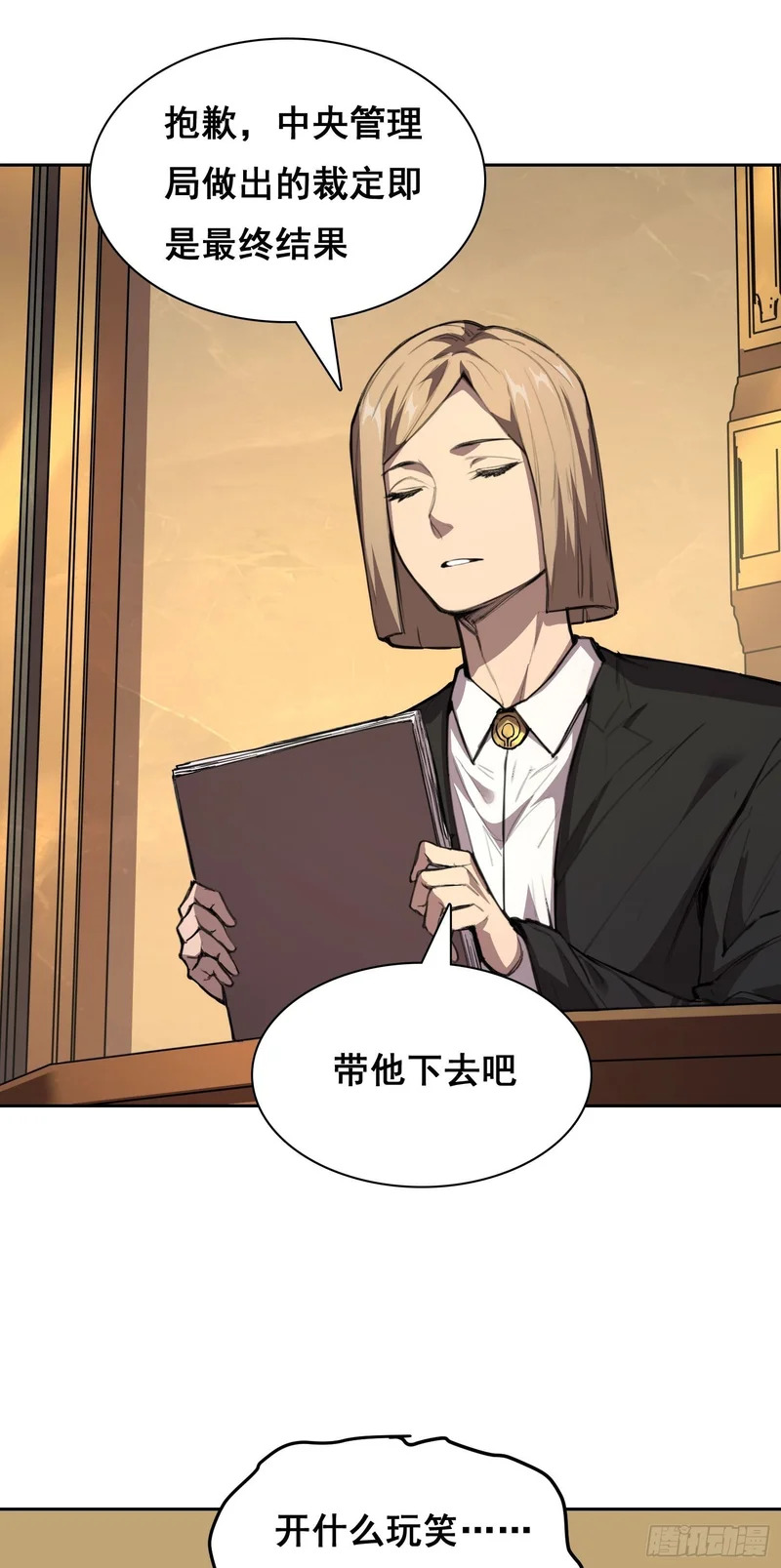 026 抓捕 第4页