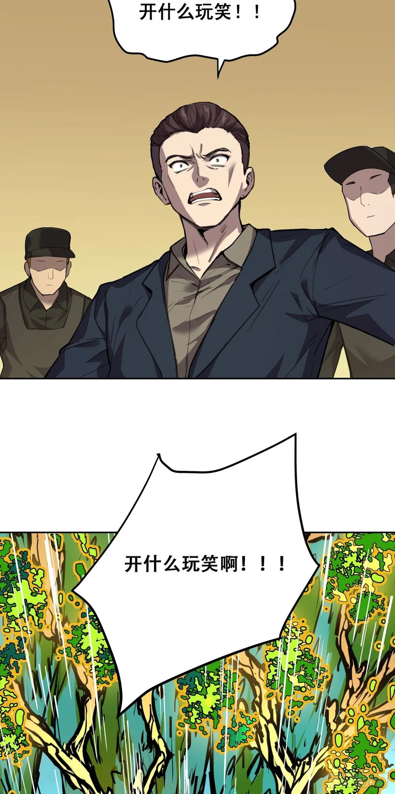 026 抓捕 第5页