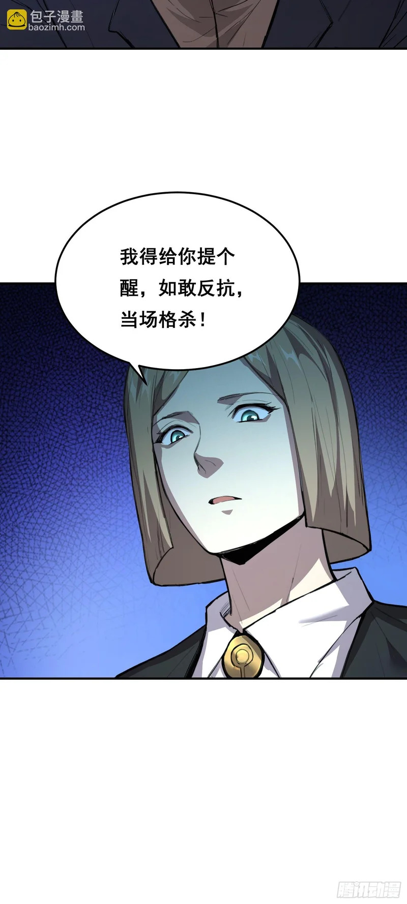 026 抓捕 第9页