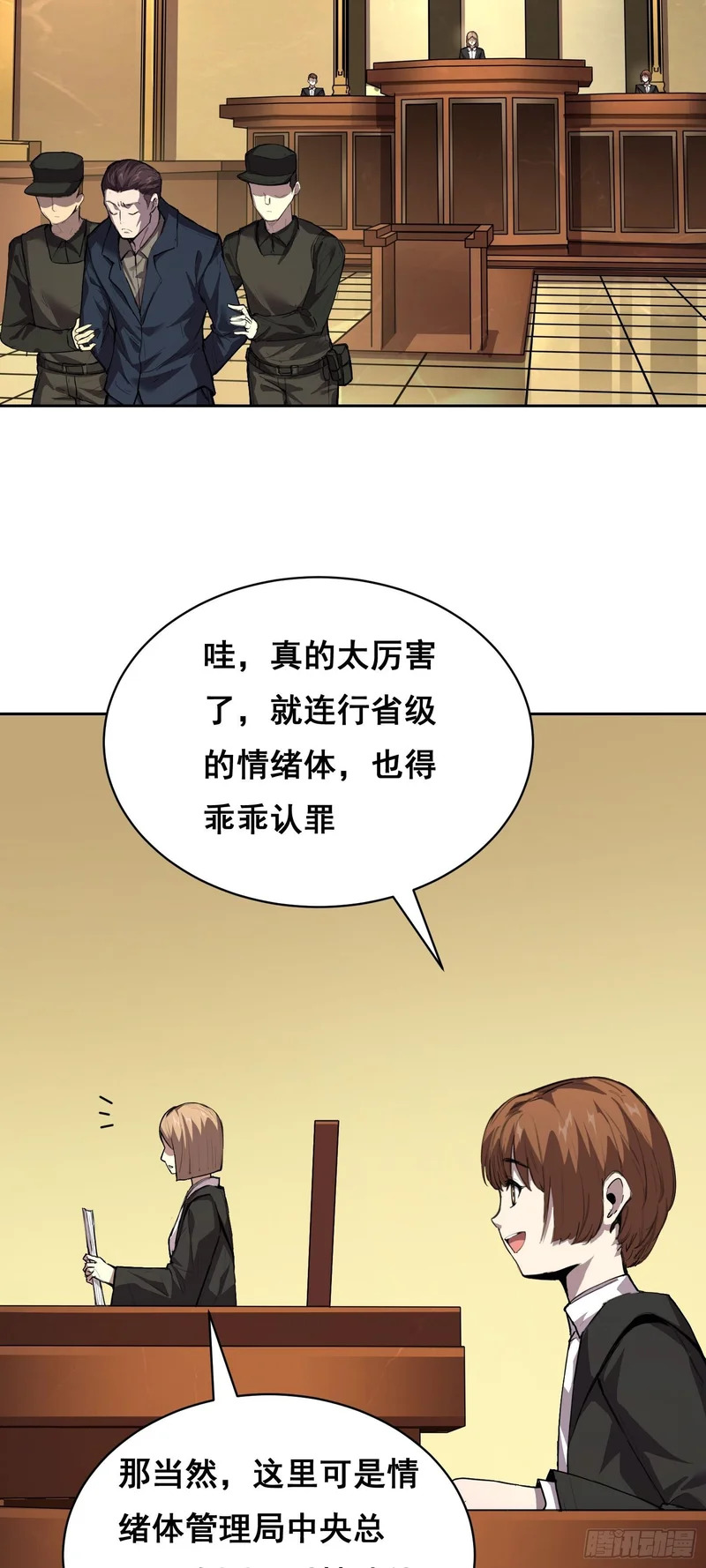 026 抓捕 第11页