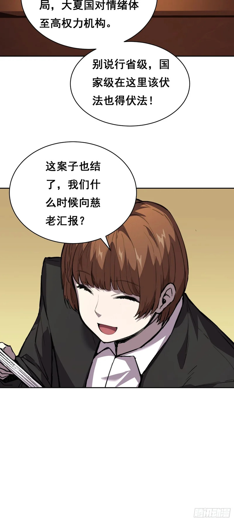 026 抓捕 第12页