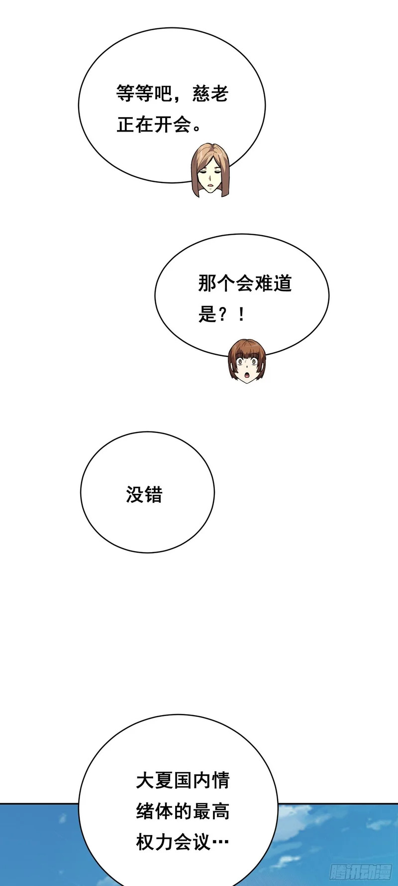 026 抓捕 第13页