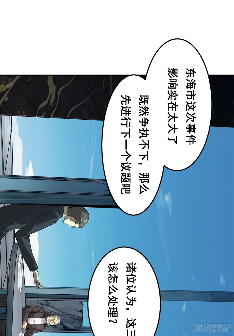 026 抓捕 第16页