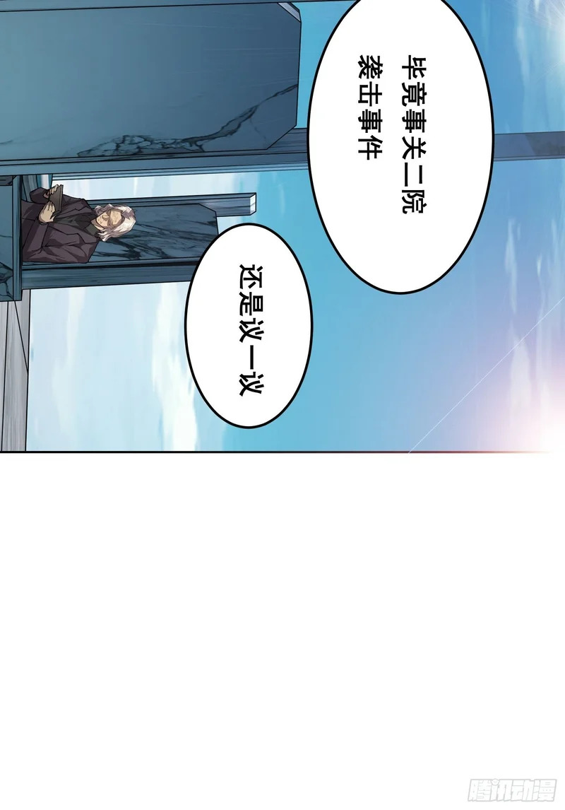 026 抓捕 第18页