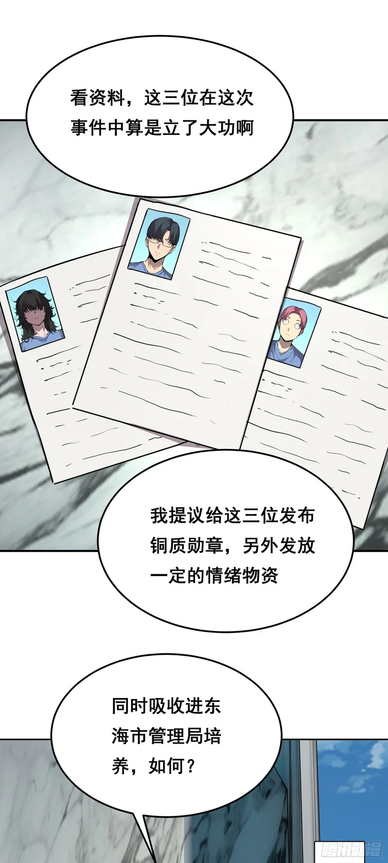 026 抓捕 第19页