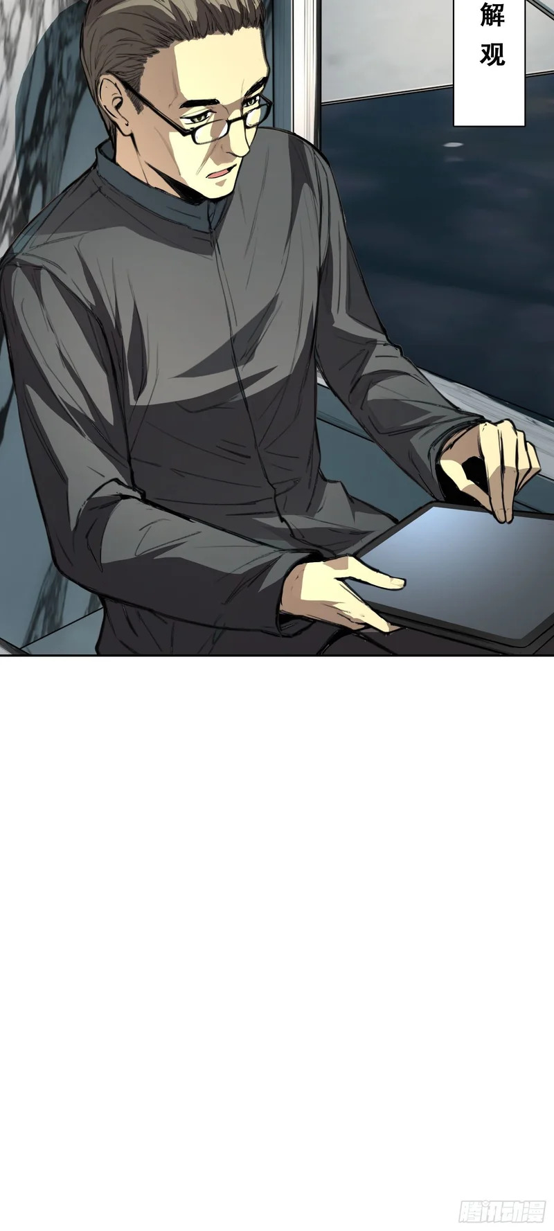 026 抓捕 第21页