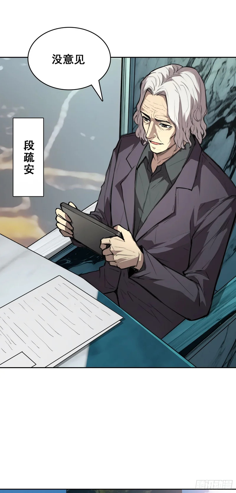 026 抓捕 第22页