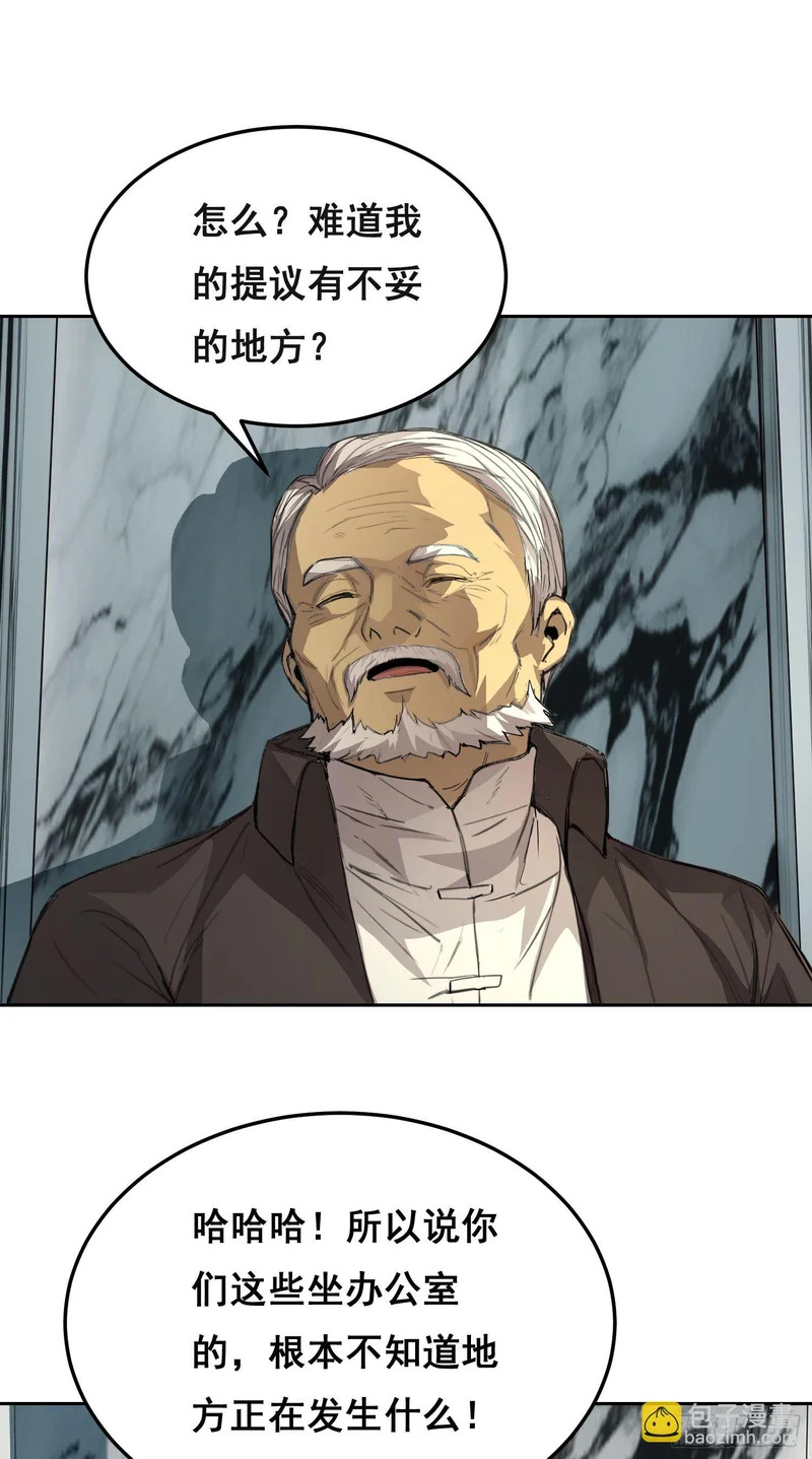 026 抓捕 第26页