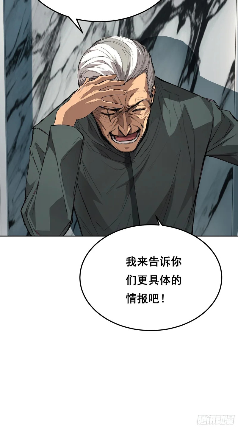 026 抓捕 第27页