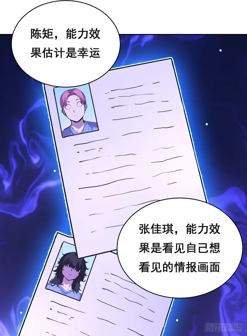 026 抓捕 第28页