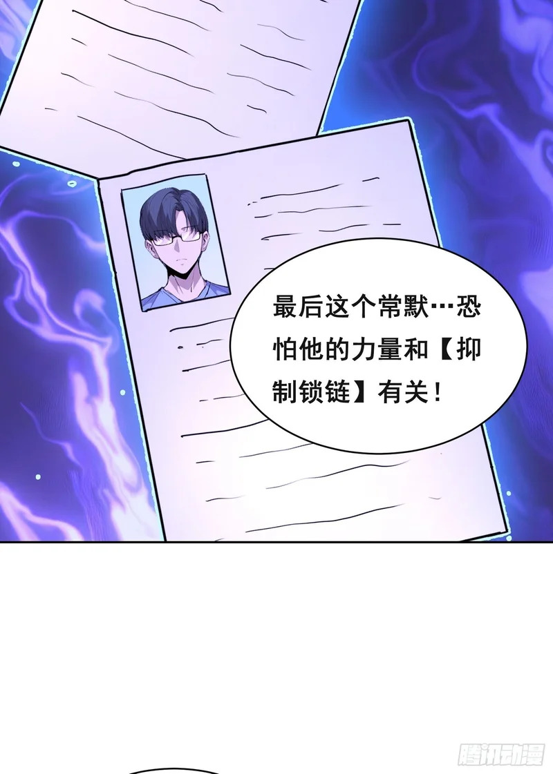 026 抓捕 第29页