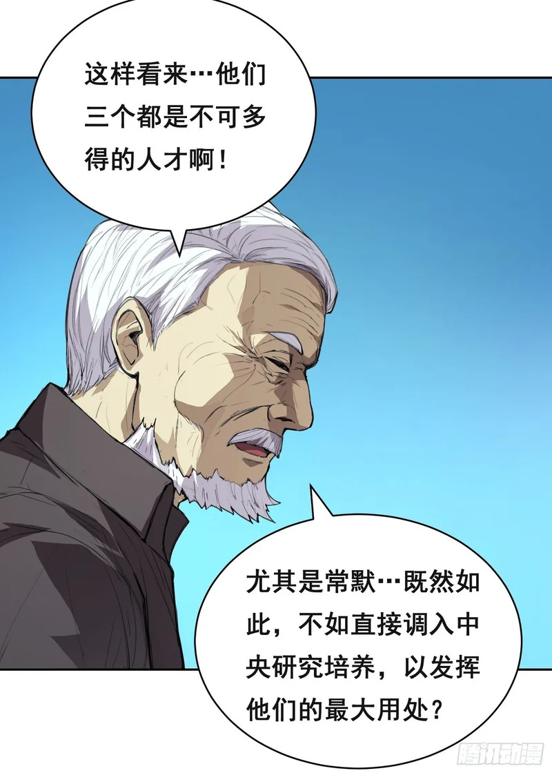 026 抓捕 第30页