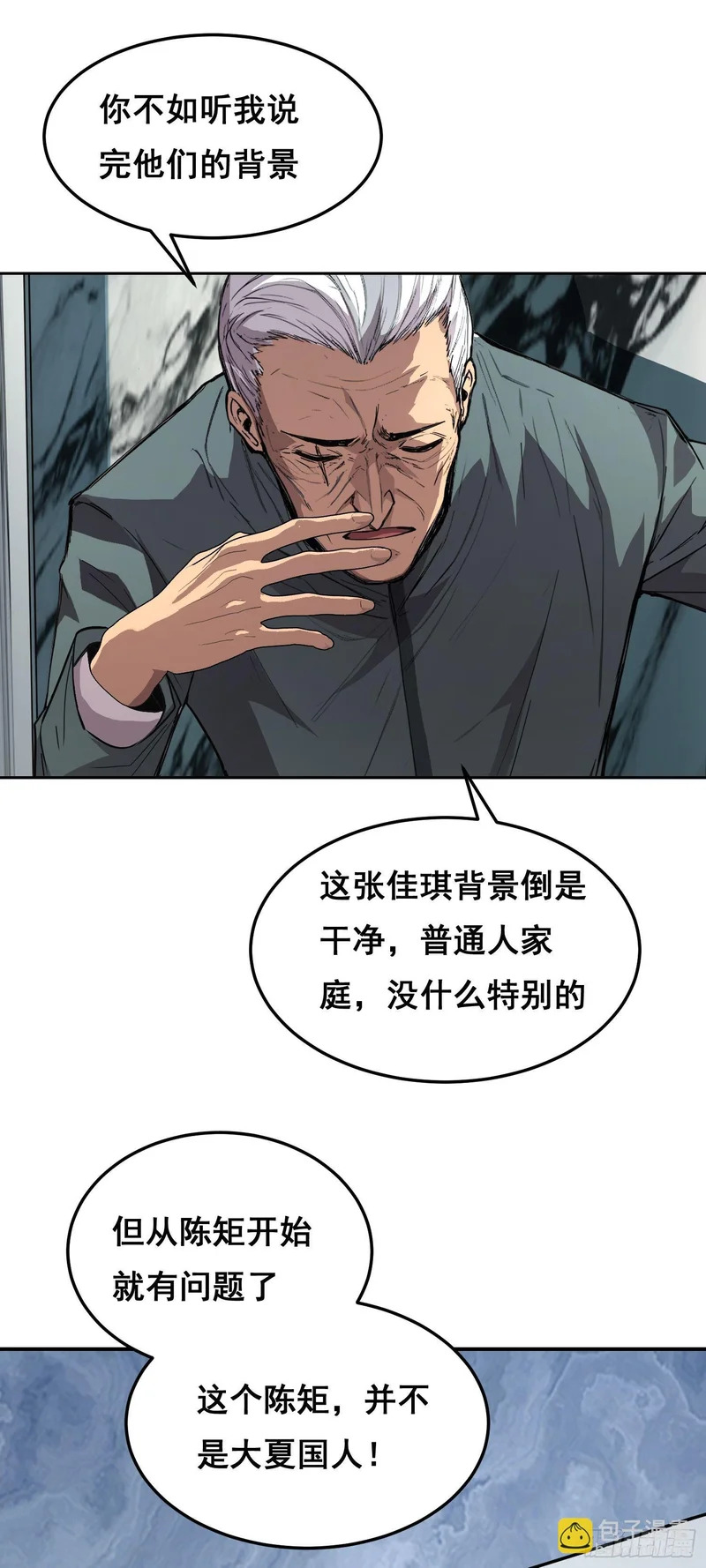 026 抓捕 第31页