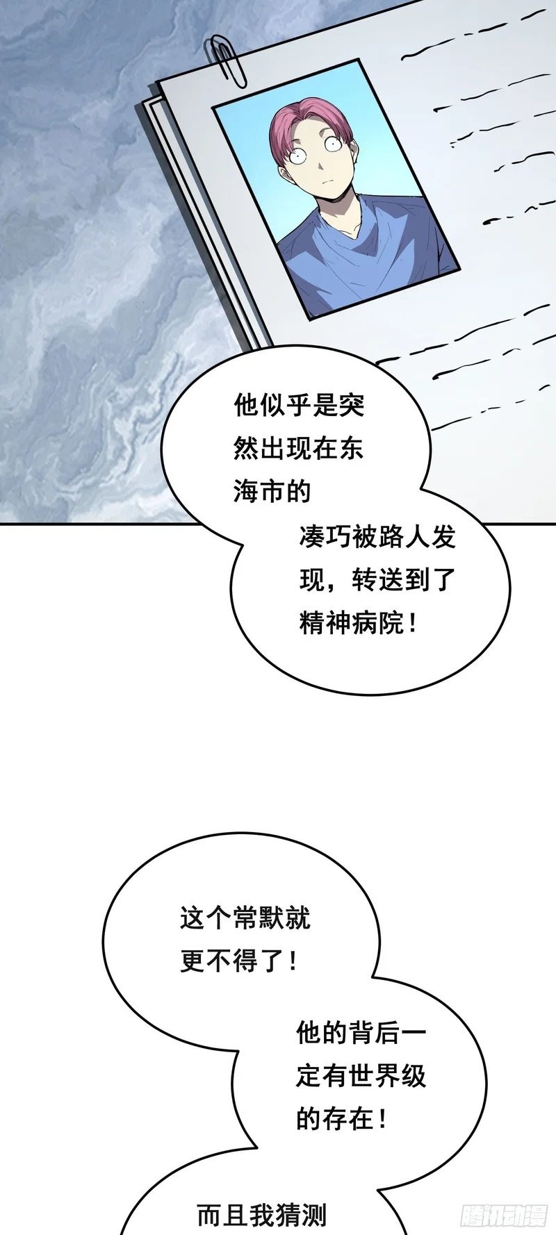 026 抓捕 第32页