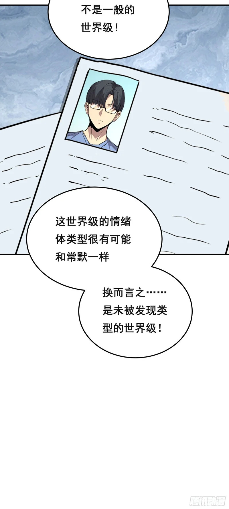 026 抓捕 第33页