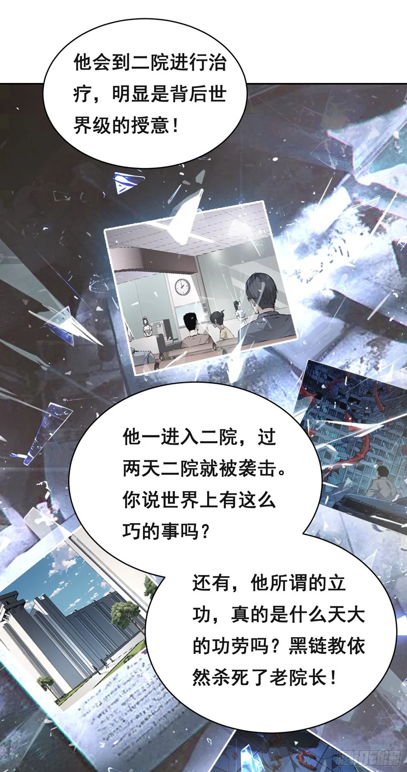 026 抓捕 第34页