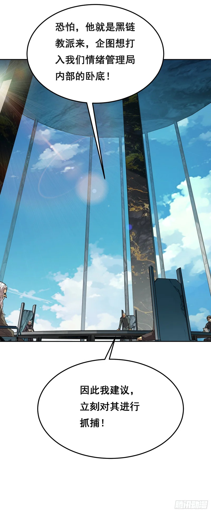 026 抓捕 第37页