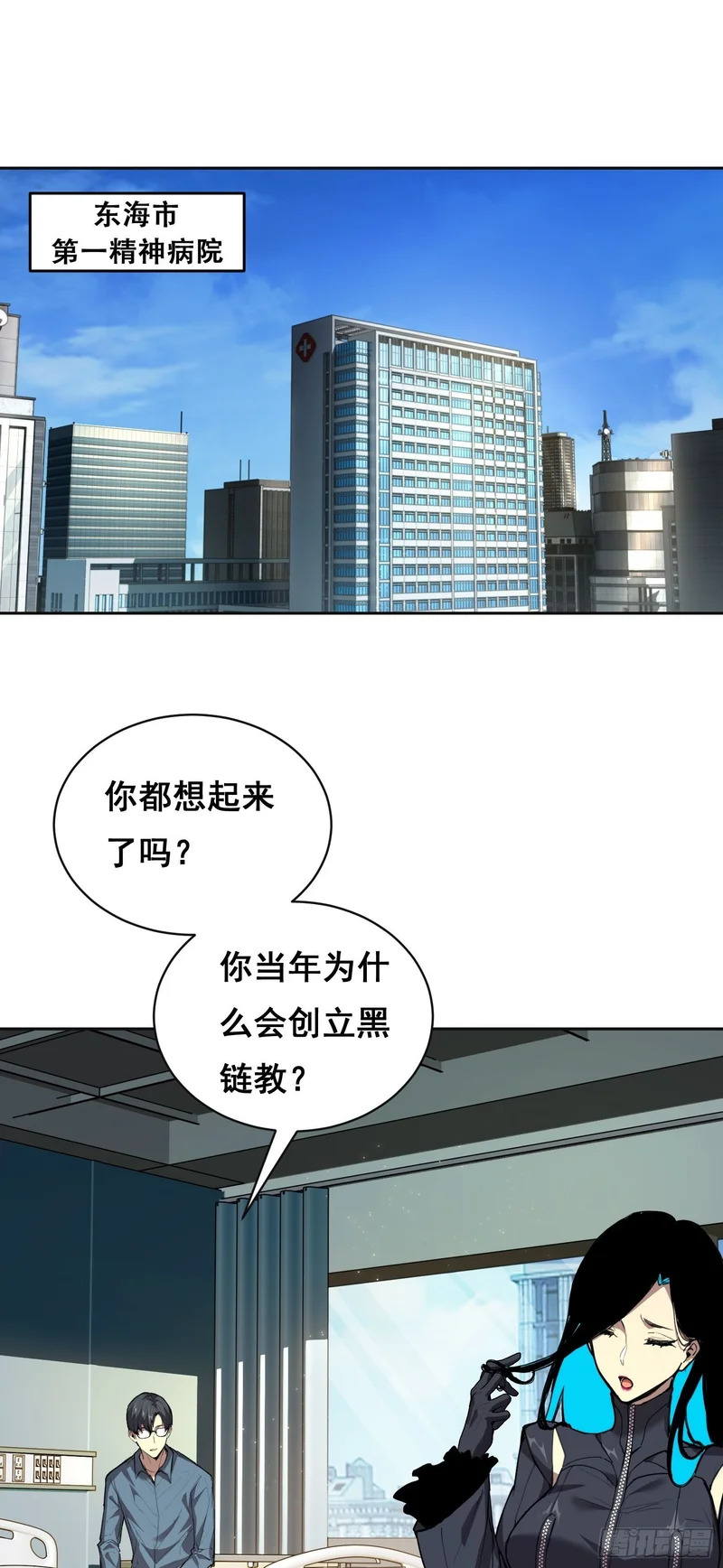 026 抓捕 第38页