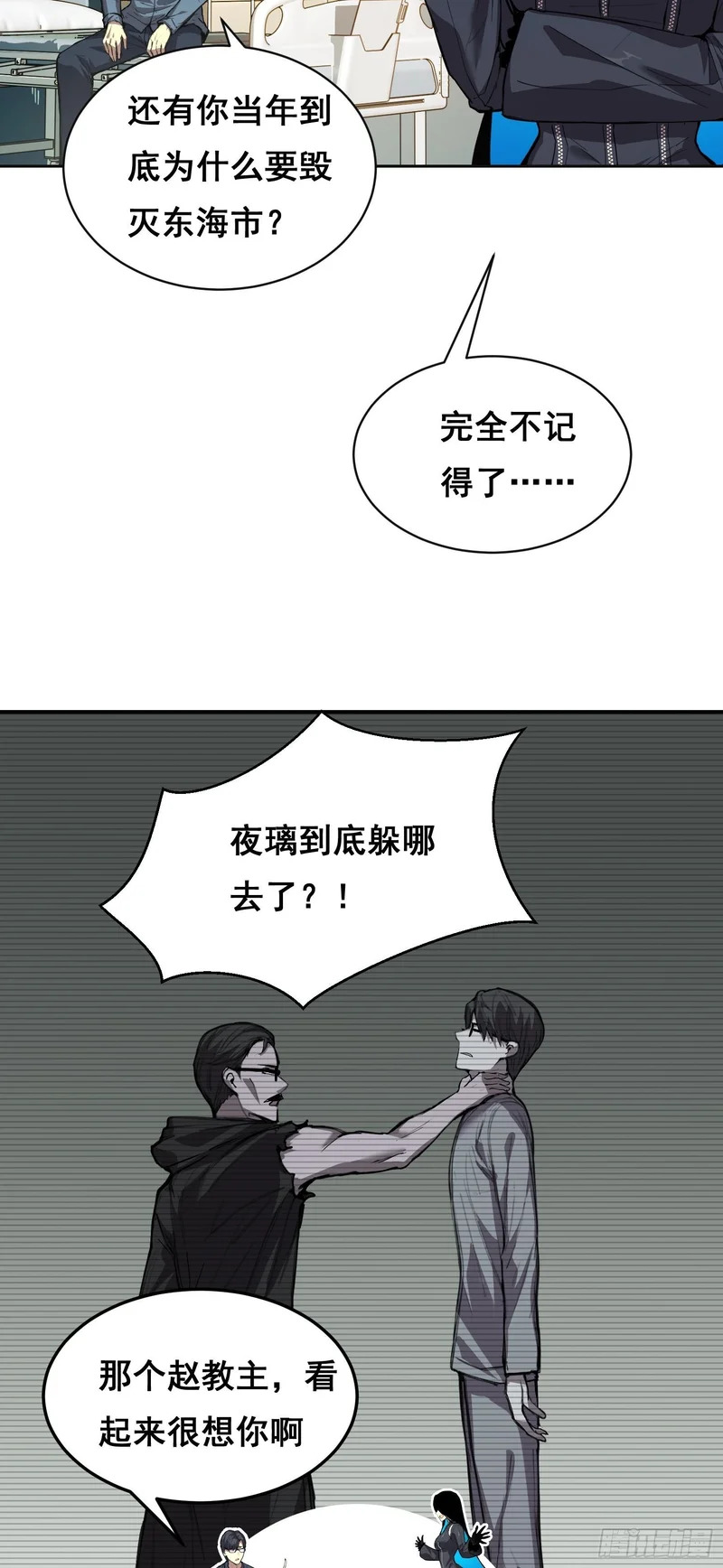 026 抓捕 第39页