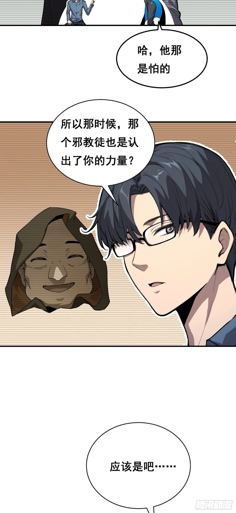 026 抓捕 第40页