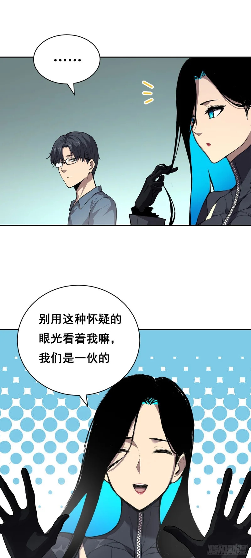 026 抓捕 第42页