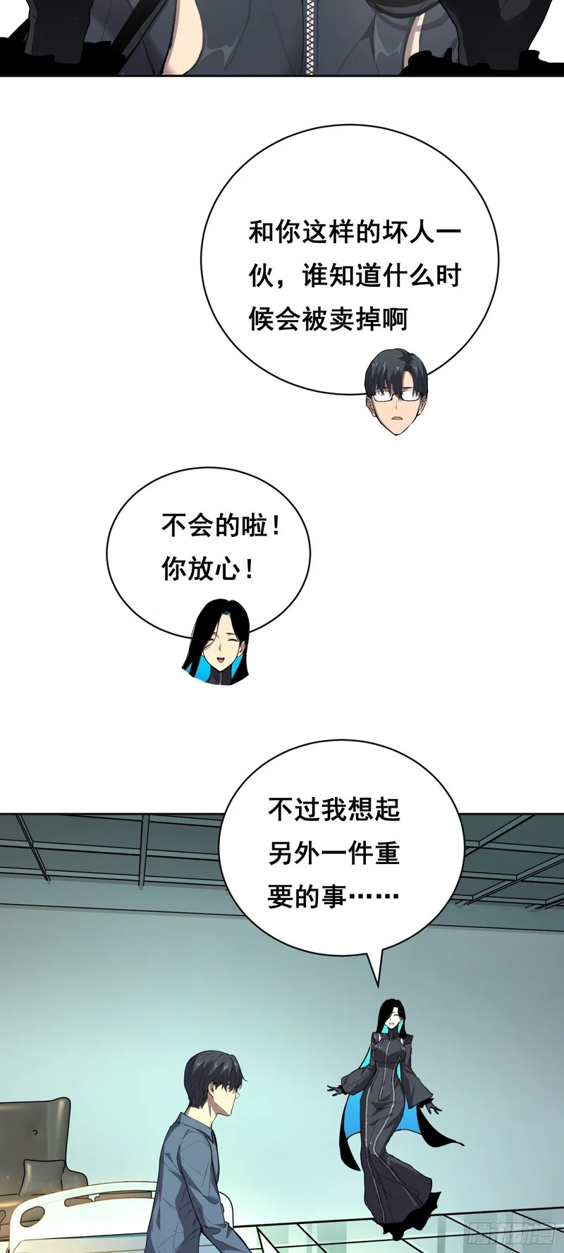 026 抓捕 第43页